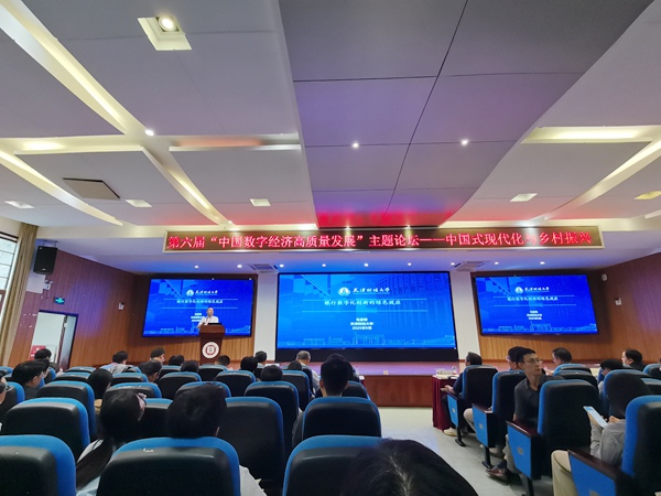 经济高质量发展主题论坛在西南大学举行PG电子游戏麻将胡了第六