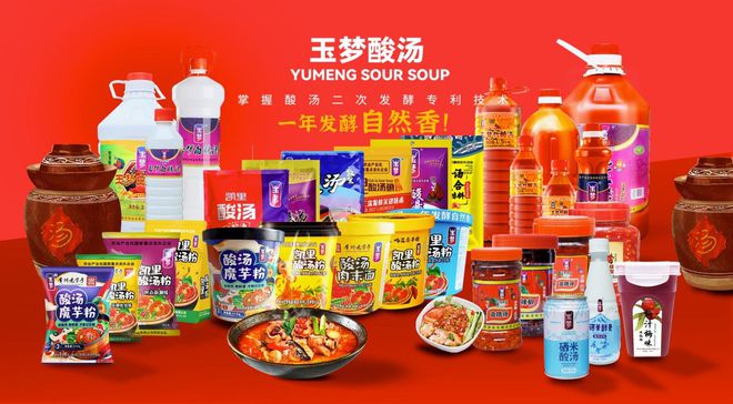 第一品牌”和“全国销量第一”两项认证PG麻将胡了2玉梦酸汤荣获“中国酸汤(图1)