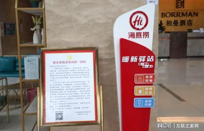 暖心之家为户外劳动者送关怀麻将胡了2模拟器海底捞搭建(图1)