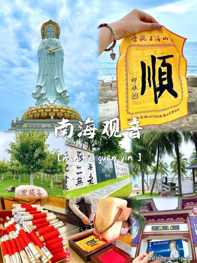 深度游玩费用1月到三亚5天旅游费用清单PG电子游戏麻将胡了带老公到三亚五天(图4)