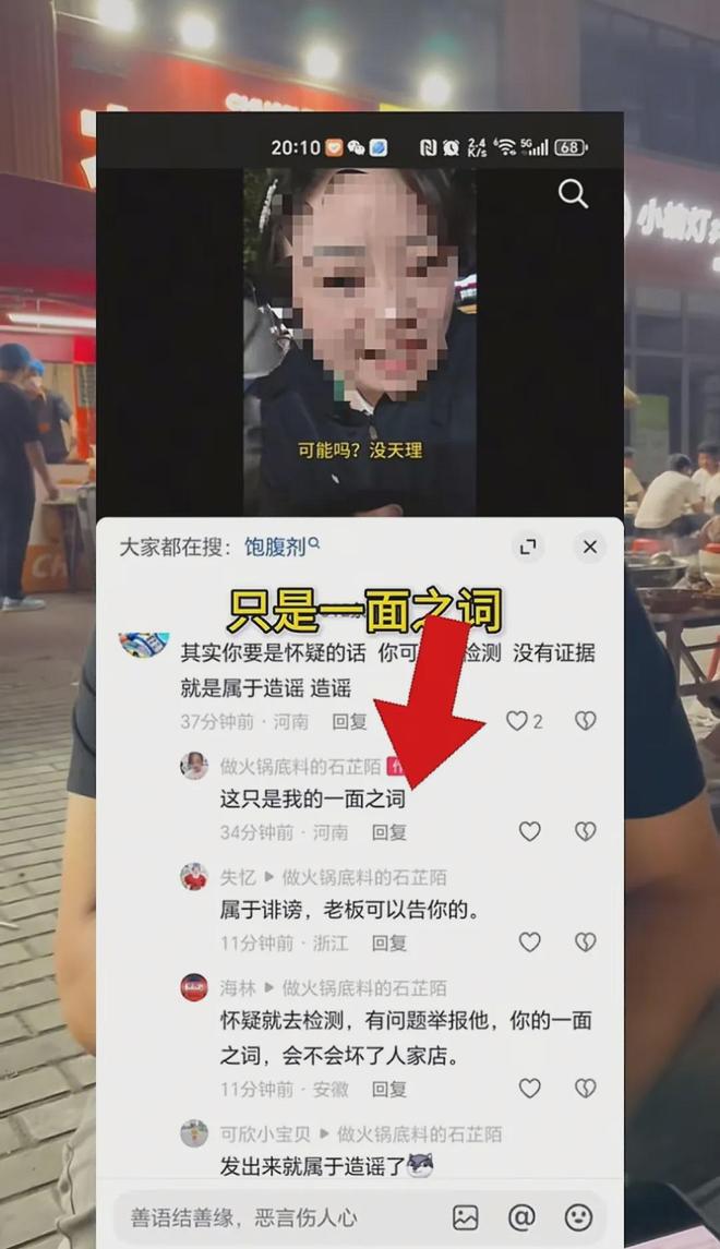 锅店“使用饱腹剂”！店方：已起诉追究到底！PG麻将胡了试玩平台推销底料被拒女子反称火(图2)