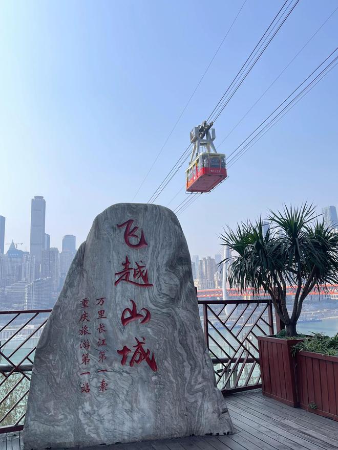 费清单：含景点门票交通美食穷游党必看麻将胡了2试玩重庆自由行4天3晚花(图2)