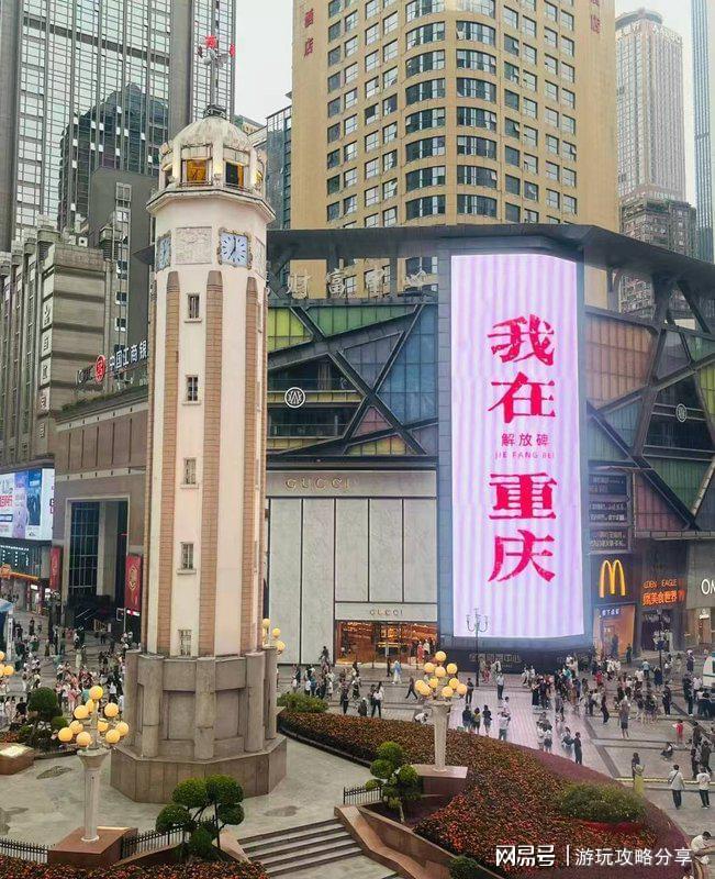 地方 重庆3日游游记攻略-详细实用版麻将